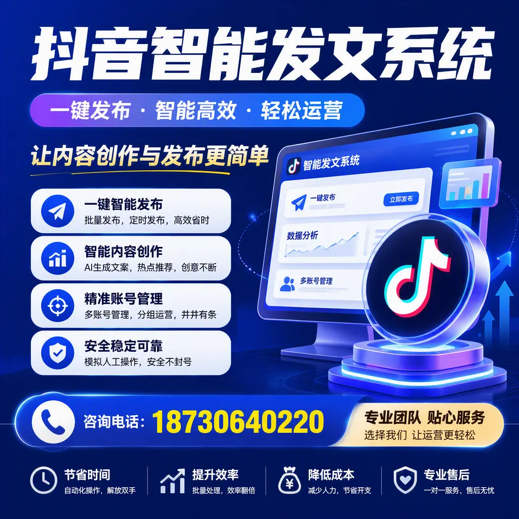 解密抖音智能发文系统:企业在 河源 的最佳应用案例
